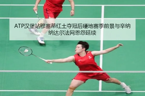 han-bao-zhan-mu-sai-di-hong-tu-duo-guan-hou-ying-di-sai-ji-qian-jing-yu-xin-na-na-da-er-fa-wang-en-yuan-yan-xu-2-243.jpg
