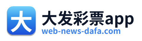 大发彩票app Logo